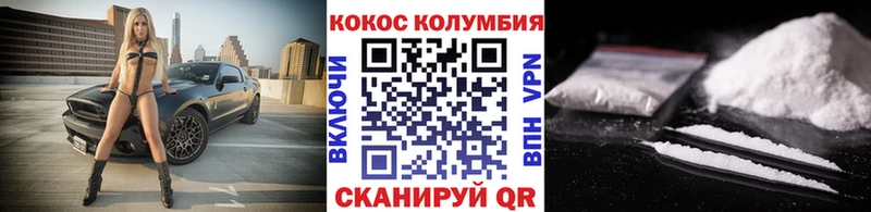 COCAIN VHQ Кыштым