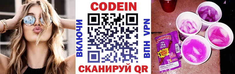 Codein Purple Drank  купить наркотик  Кыштым 