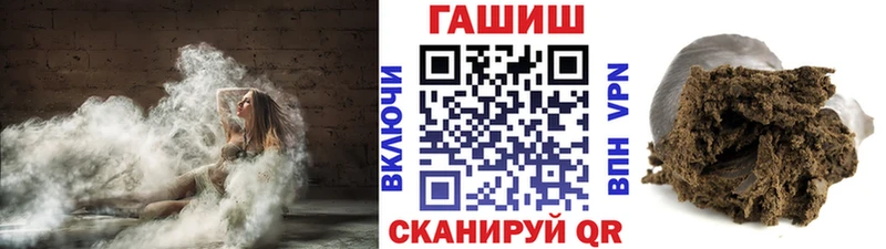 гидра зеркало  магазин продажи наркотиков  Кыштым  ГАШИШ убойный 