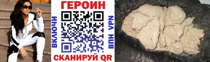 Героин VHQ Кыштым