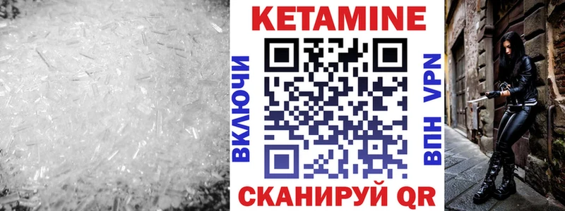 Кетамин ketamine  ссылка на мегу зеркало  Кыштым 